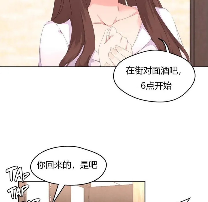 秘香-第6话 - 图片 71