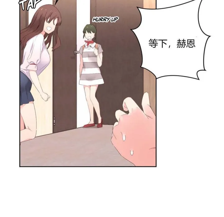 秘香-第6话 - 图片 72