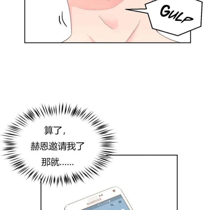 秘香-第6话 - 图片 76