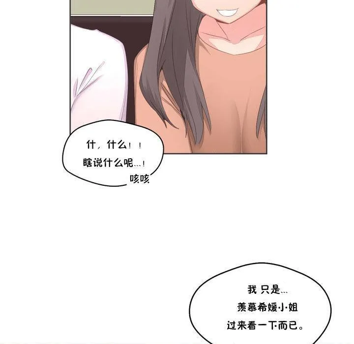 秘香-第6话 - 图片 96