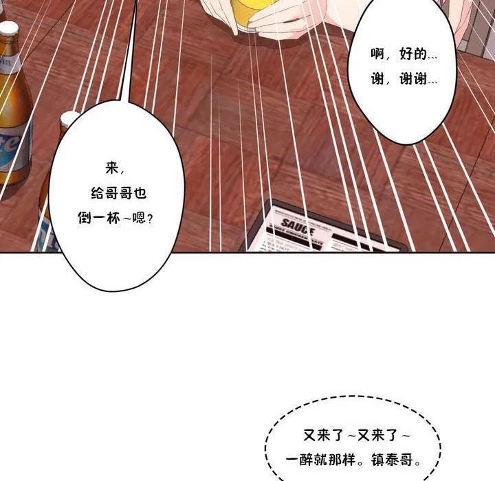秘香-第6话 - 图片 102