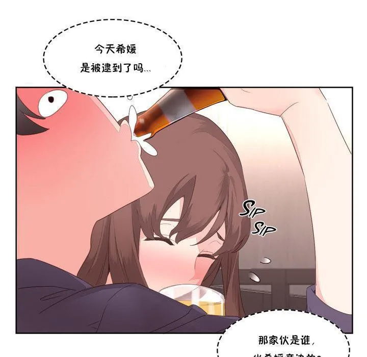 秘香-第6话 - 图片 104