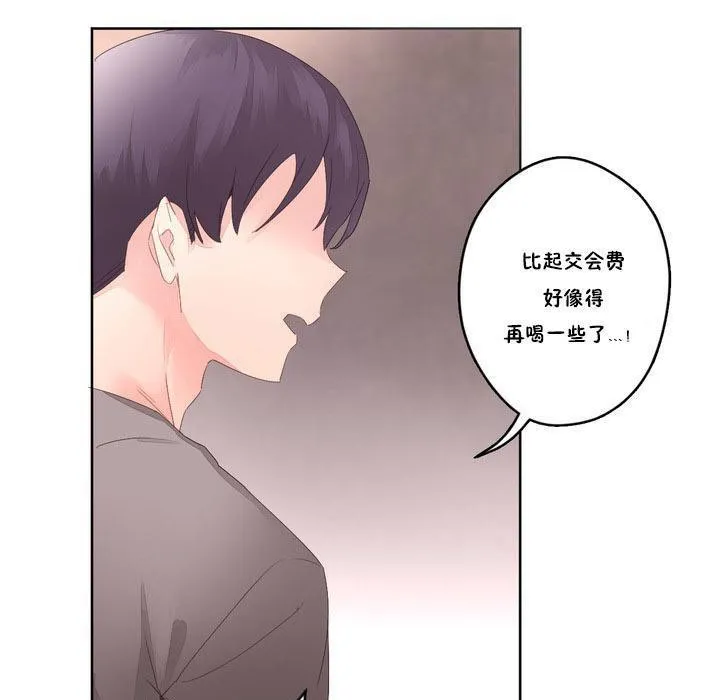 秘香-第6话 - 图片 109
