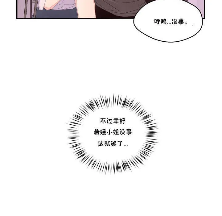 秘香-第6话 - 图片 122