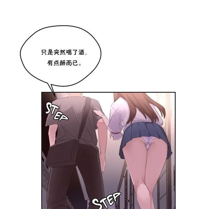 秘香-第6话 - 图片 124