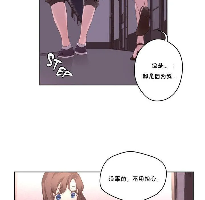 秘香-第6话 - 图片 125