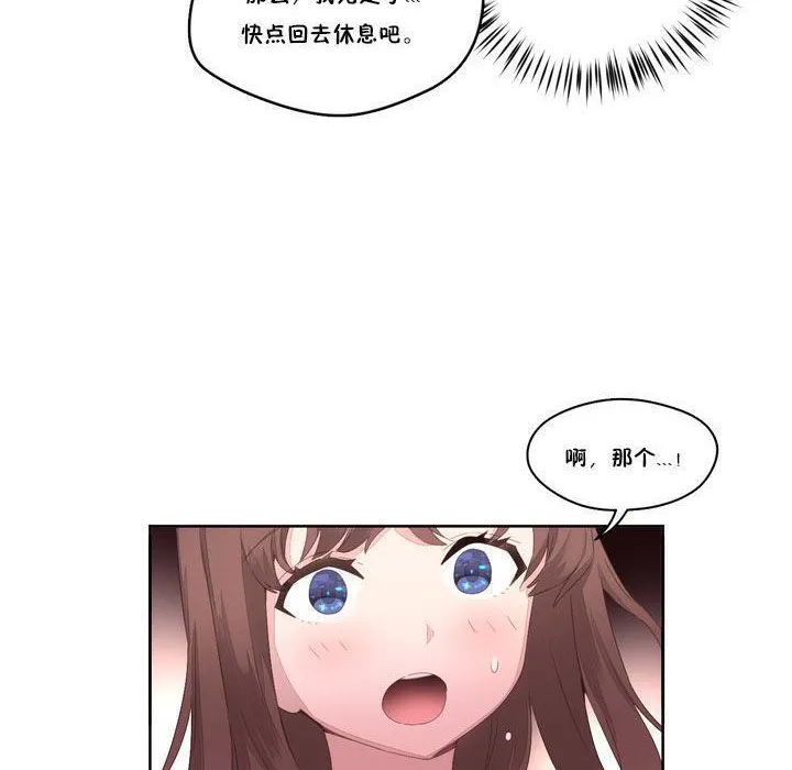 秘香-第6话 - 图片 127