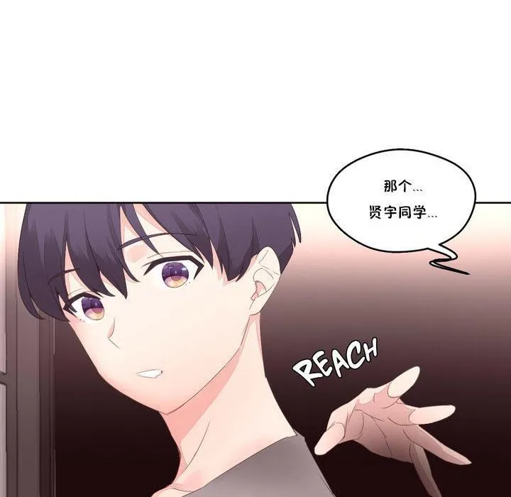 秘香-第6话 - 图片 130
