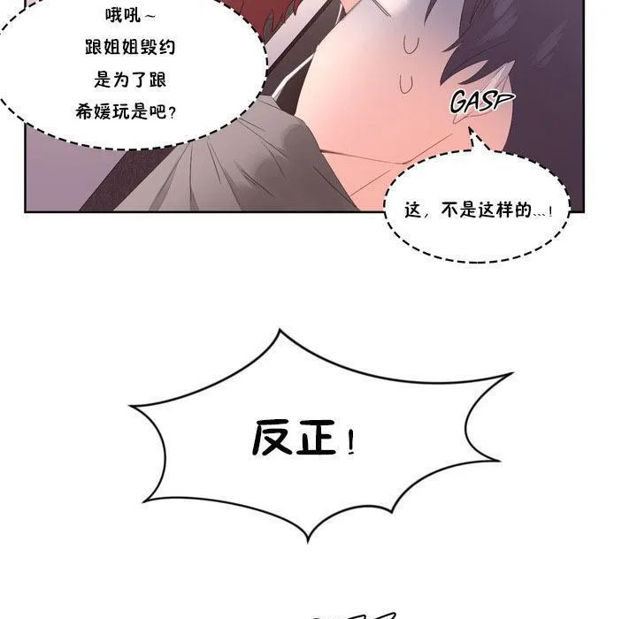 秘香-第6话 - 图片 136