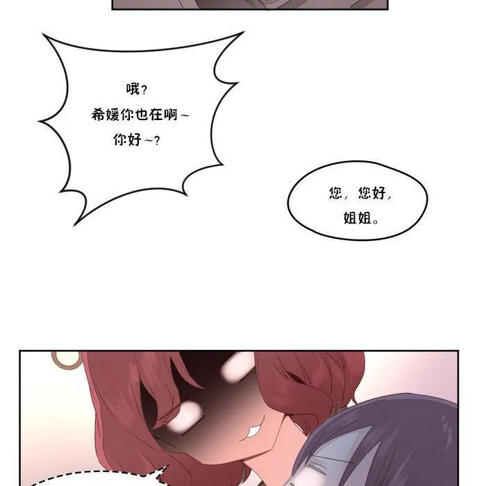 秘香第6話