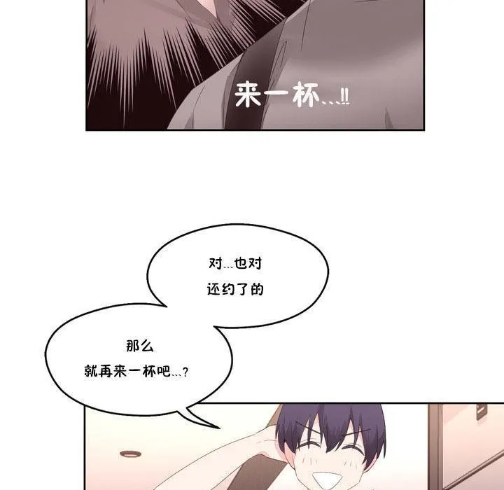 秘香-第6话 - 图片 141