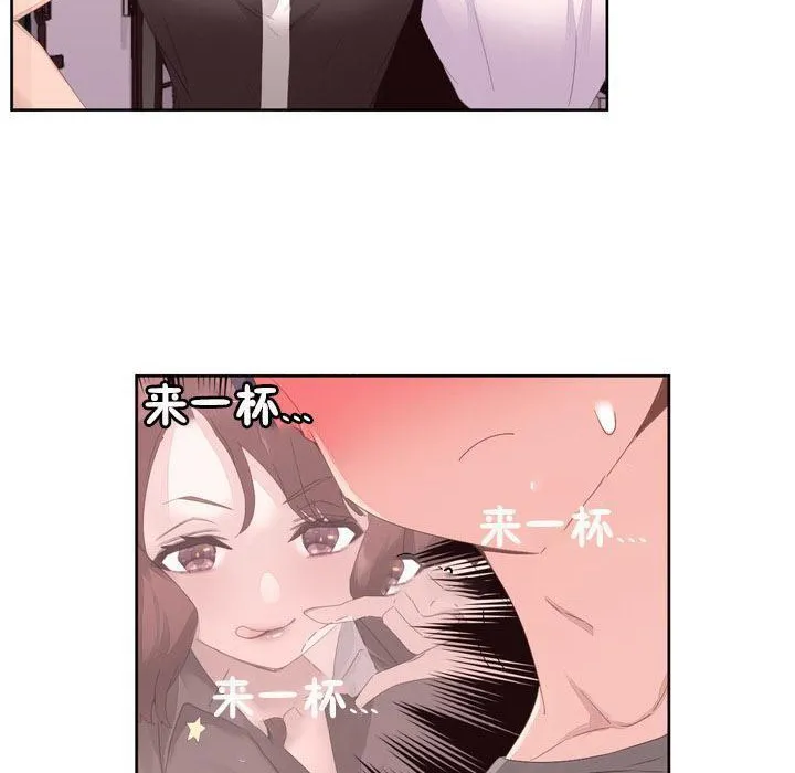 秘香-第6话 - 图片 140