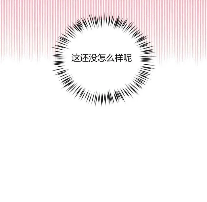 秘香-第7话 - 图片 30