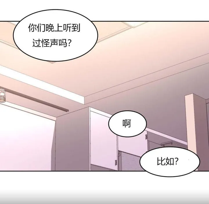 秘香-第7话 - 图片 37