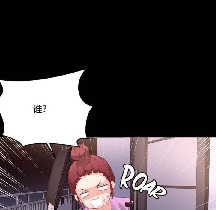 秘香第7話