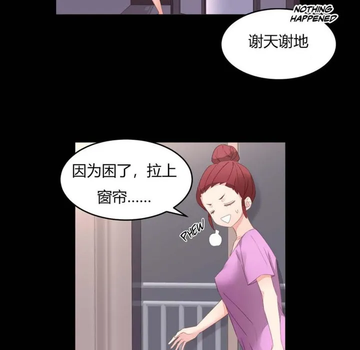 秘香-第7话 - 图片 48