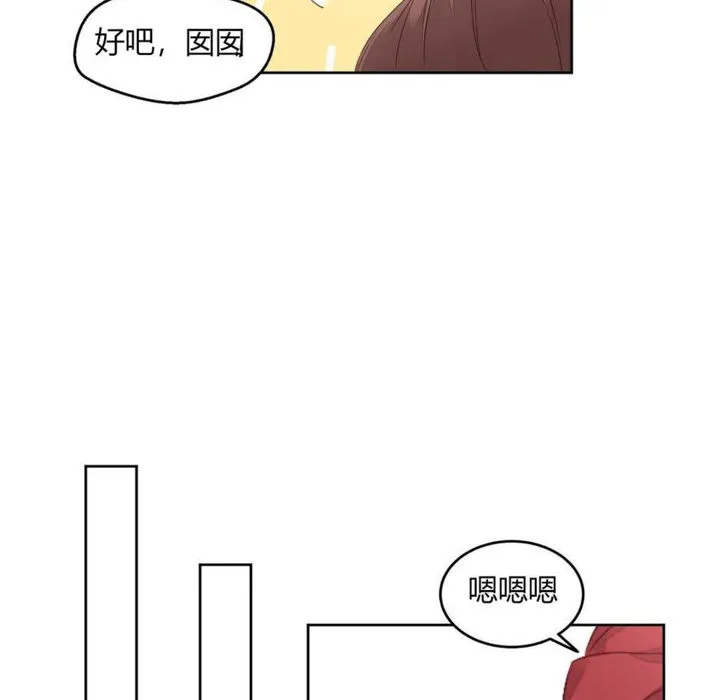 秘香-第7话 - 图片 60