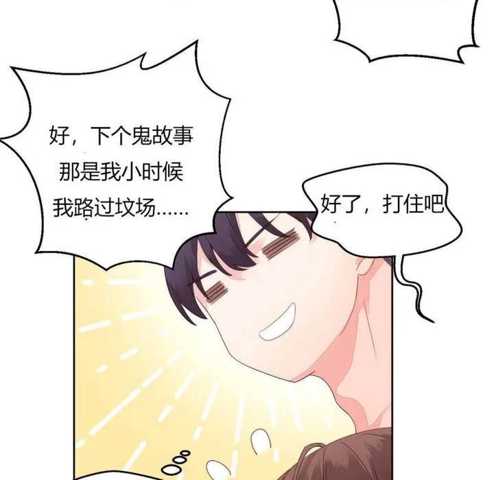 秘香-第7话 - 图片 59