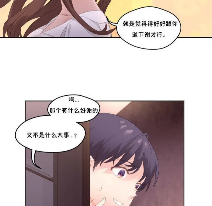 秘香-第7话 - 图片 74