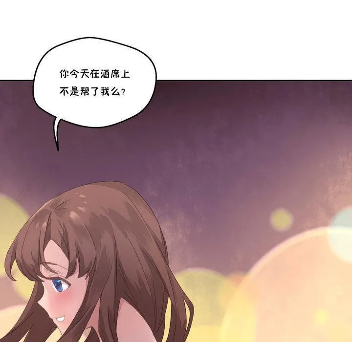 秘香-第7话 - 图片 73