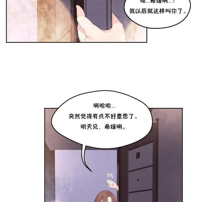 秘香-第7话 - 图片 80