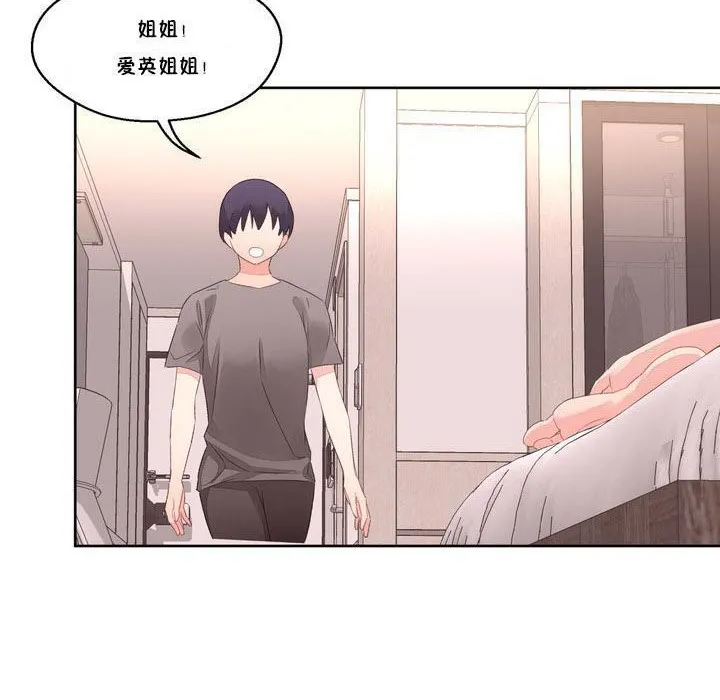 秘香-第7话 - 图片 87