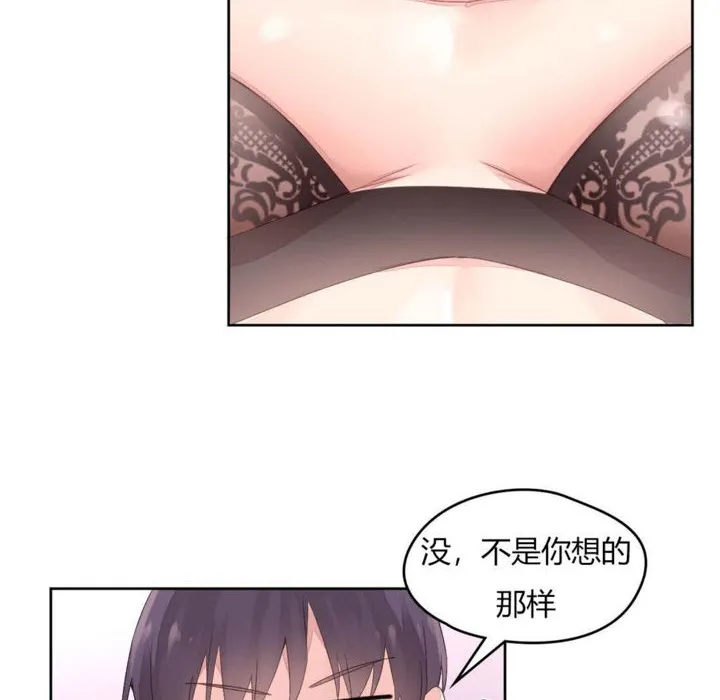 秘香-第8话 - 图片 3