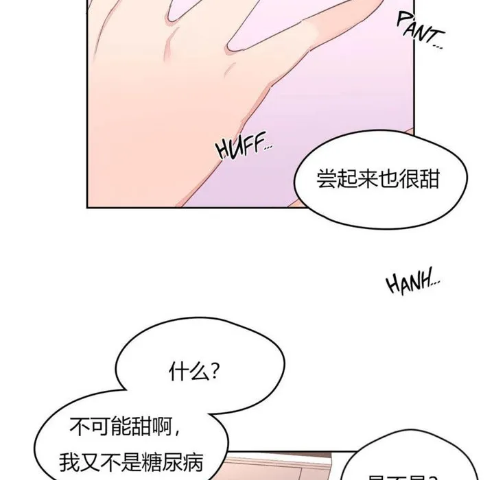 秘香-第8话 - 图片 45