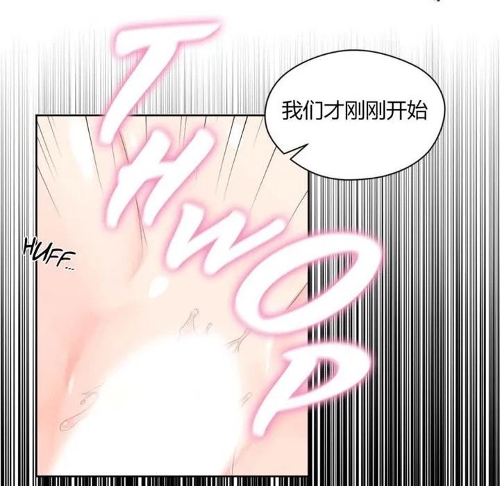 秘香-第8话 - 图片 53