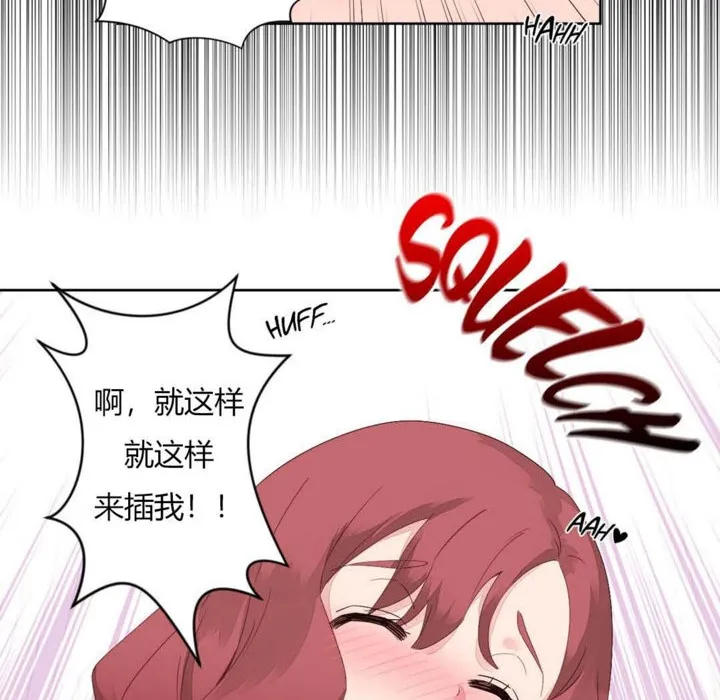 秘香-第8话 - 图片 57