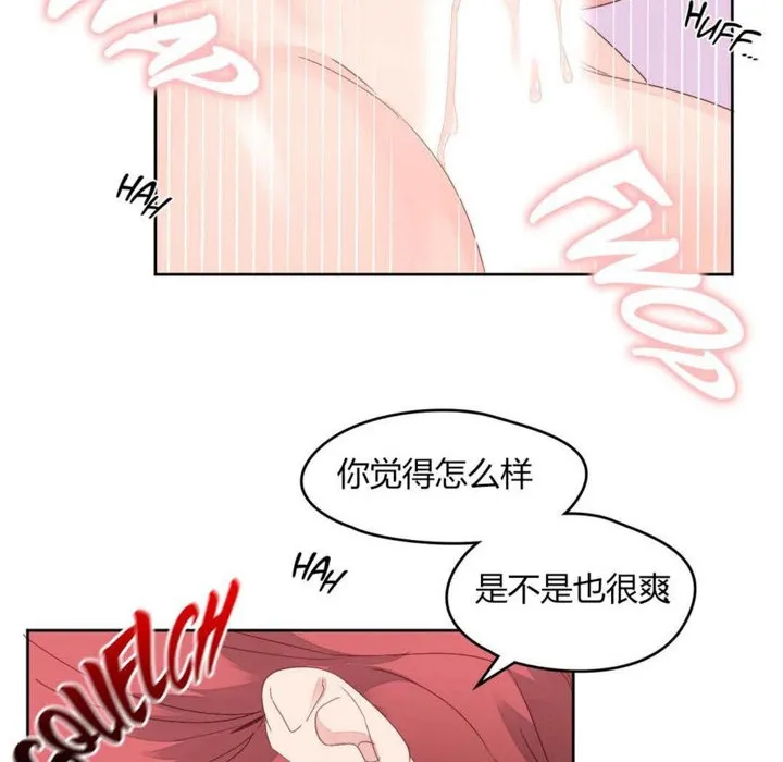 秘香-第8话 - 图片 61