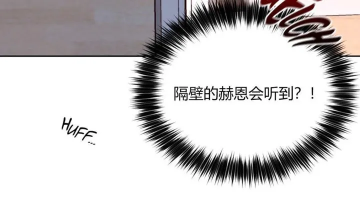 秘香-第8话 - 图片 72