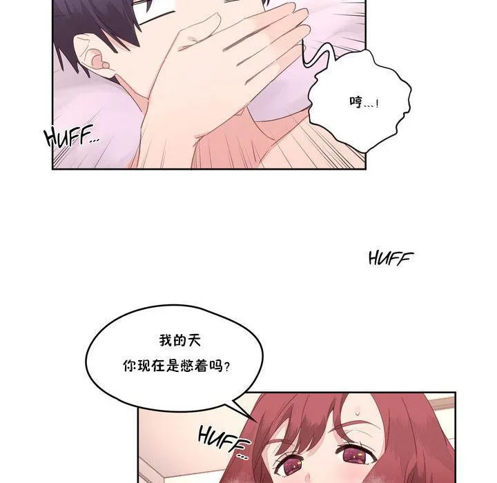 秘香-第8话 - 图片 74