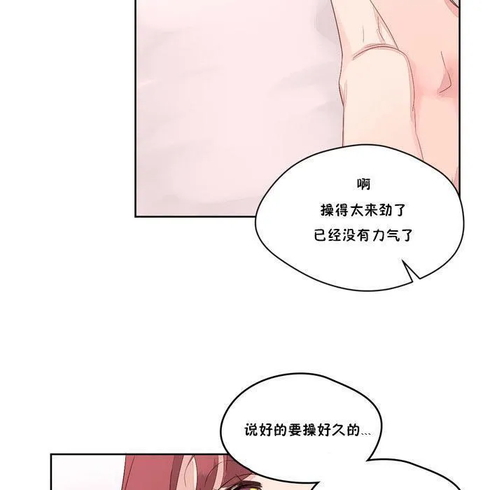 秘香-第8话 - 图片 112