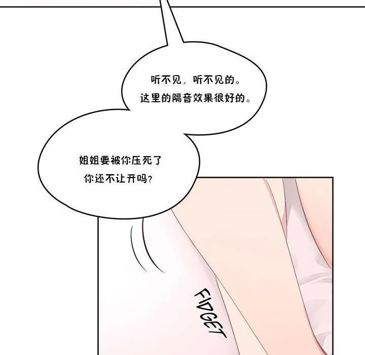秘香-第8话 - 图片 111