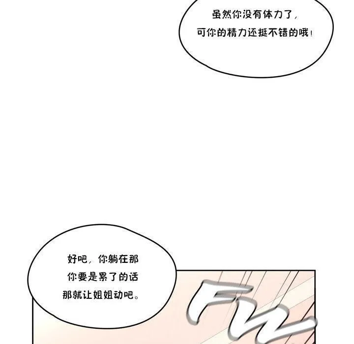 秘香-第8话 - 图片 117