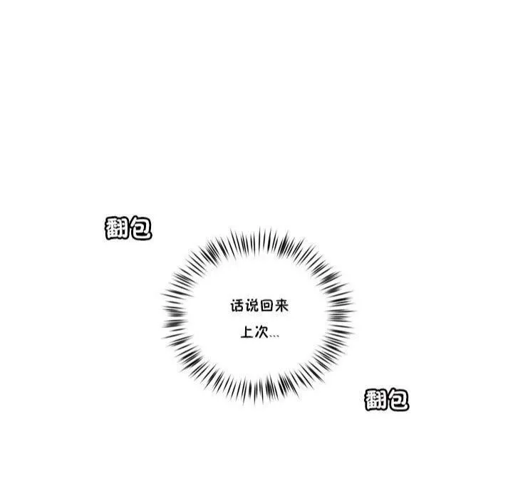 秘香-第9话 - 图片 12