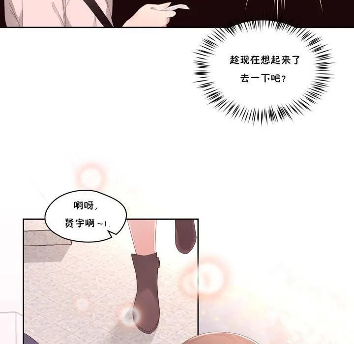 秘香-第9话 - 图片 16