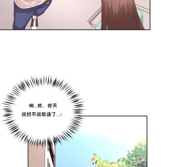 秘香第9話