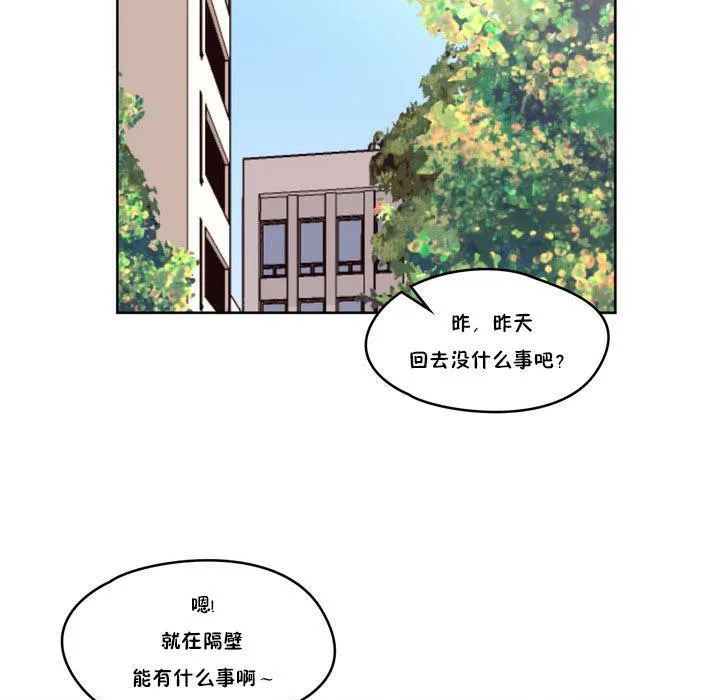 秘香-第9话 - 图片 22