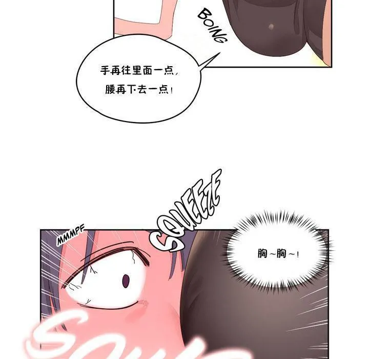 秘香-第9话 - 图片 92