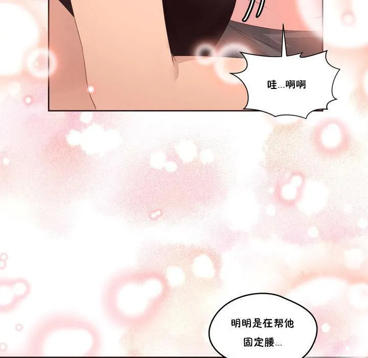 秘香-第9话 - 图片 107