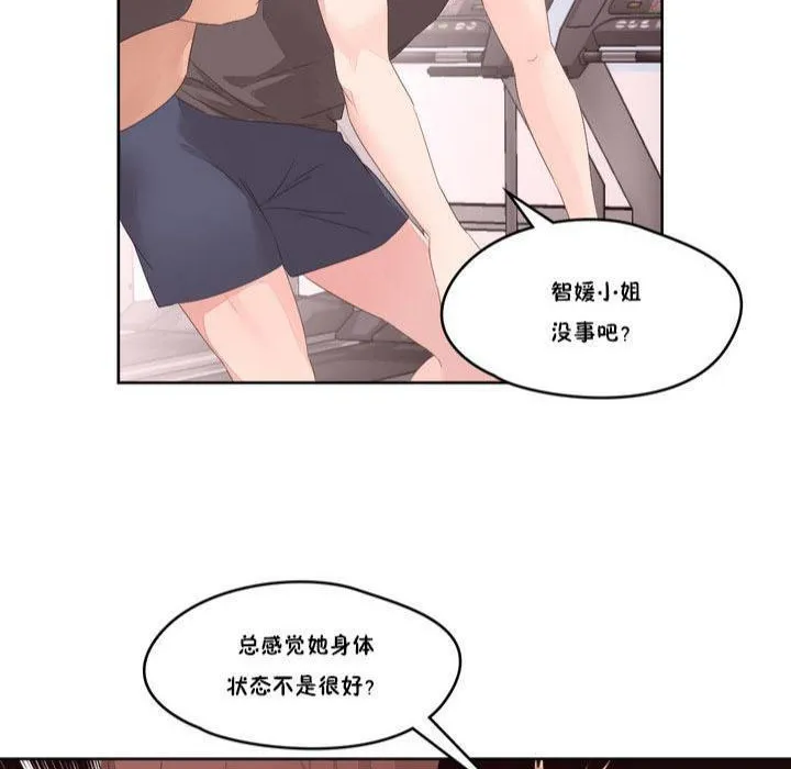 秘香-第9话 - 图片 122
