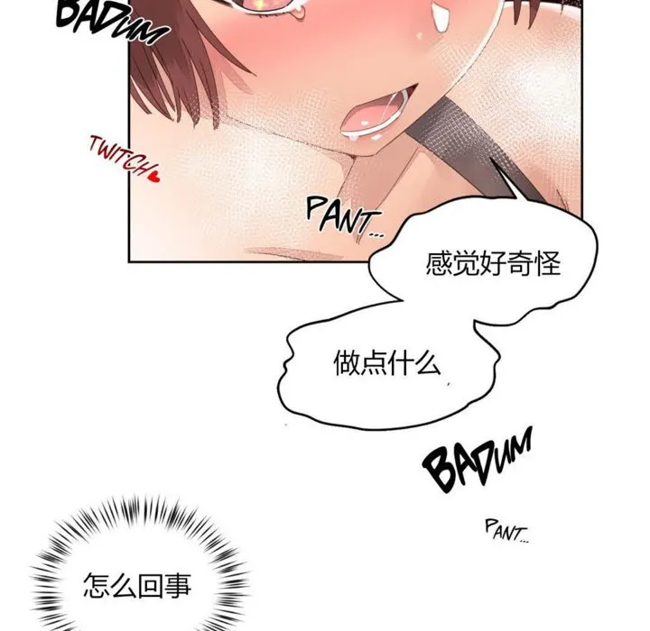 秘香-第10话 - 图片 12
