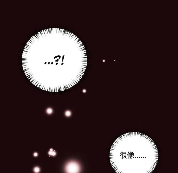 秘香-第10话 - 图片 60