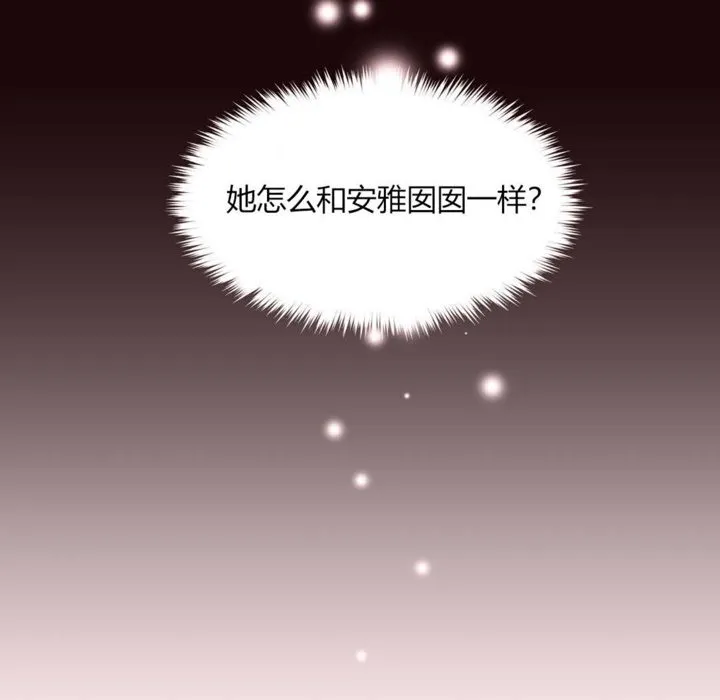 秘香-第10话 - 图片 66