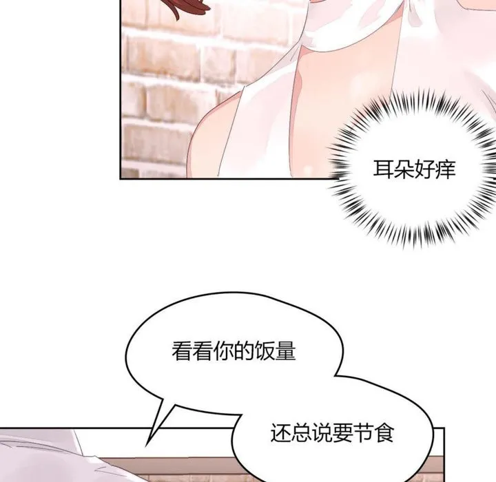 秘香-第10话 - 图片 70