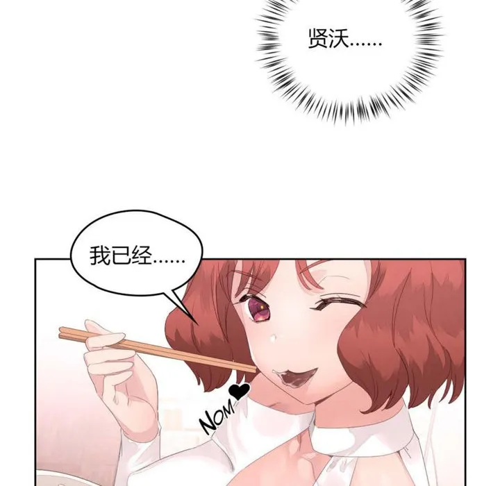 秘香-第10话 - 图片 73