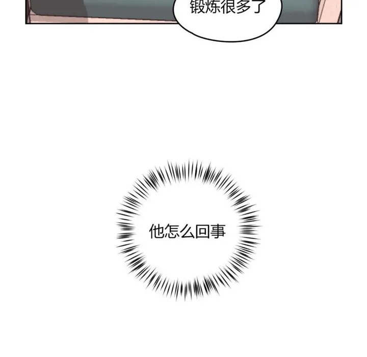 秘香-第10话 - 图片 76