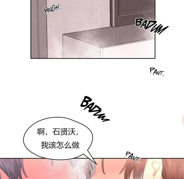 秘香-第10话 - 图片 81